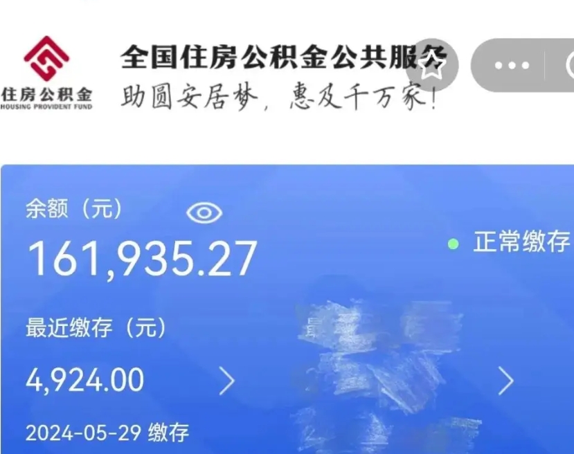 沙河离职未满半年能取公积金吗（离职没到半年能不能提取公积金）