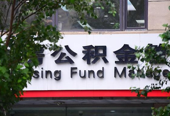 沙河退休了公积金怎么取（退休后怎么取出公积金）